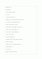 대상 역대면접기출 면접노하우 4페이지