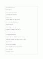 대상 역대면접기출 면접노하우 6페이지