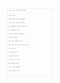 코텍 역대면접기출 면접노하우 3페이지