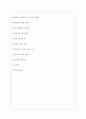 코텍 역대면접기출 면접노하우 5페이지