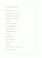 세아베스틸 역대면접기출 면접노하우 3페이지