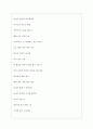 티웨이항공 역대면접기출 면접노하우 5페이지