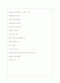 삼성SDI (삼성에스디아이) 역대면접기출 면접노하우 6페이지