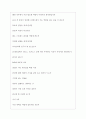삼성SDS (삼성에스디에스) 역대면접기출 면접노하우 5페이지