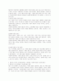 인간의 존엄성, 자유, 평등 세 가지 가치 중에서 하나를 선택하여 1) 일반적 개념과 2) 사회복지정책에서 가지는 의미를 설명하고, 3) 이 가치가 잘 반영되었다고 생각하는 사회복지제도를 선택하여 설명해주세요. 3페이지