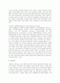 해결중심 가족치료에서 제시하는 가족에 대한 관점과 기존의 가족치료 모델에서 제시하는 관점과의 차이점을 비교해 보세요 6페이지