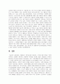 해결중심 가족치료에서 제시하는 가족에 대한 관점과 기존의 가족치료 모델에서 제시하는 관점과의 차이점을 비교해 보세요 7페이지