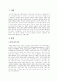 청소년들의 자율참여는 무엇이며, 자율참여를 활성화시키기 위한 개인의 생각을 논하시오 2페이지