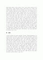 청소년들의 자율참여는 무엇이며, 자율참여를 활성화시키기 위한 개인의 생각을 논하시오 5페이지