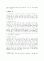 자원봉사의 가치에 대해 교안을 중심으로 설명하고, 자신이 생각하는 자원봉사활동의 가치에 대해 견해와 이유를 기록하시오 3페이지
