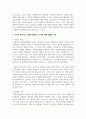 자원봉사의 가치에 대해 교안을 중심으로 설명하고, 자신이 생각하는 자원봉사활동의 가치에 대해 견해와 이유를 기록하시오 4페이지