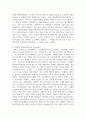 자원봉사의 가치에 대해 교안을 중심으로 설명하고, 자신이 생각하는 자원봉사활동의 가치에 대해 견해와 이유를 기록하시오 5페이지