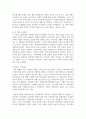 우리 사회의 문화적 특성 안에서 가정폭력이 일어나는 실제적인 이유에 대해 살펴보고, 그 근간에 자리하고 있는 핵심 가치에 대해 논의 5페이지