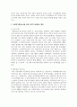 국내 다문화가정 청소년들의 한국 사회 및 학교 부적응으로 많은 문제가 제기되고 있습니다. 이에 다문화가정청소년을 위한 복지적 관점에서 대안을 제시하시오 4페이지