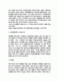 어린왕자 책 소개 / 어린왕자 줄거리 소개 및 인상깊었던 구절 / 어린왕자가 현대인들에게 시사하는 점 - 어린왕자 독후감 4페이지