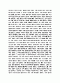 어린왕자 책 소개 / 어린왕자 줄거리 소개 및 인상깊었던 구절 / 어린왕자가 현대인들에게 시사하는 점 - 어린왕자 독후감 5페이지