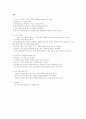 일독과 이독, 정리 3페이지