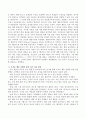 자신의 정신건강의 약점을 행동주의적 관점에서 관찰해보고 부적응 행동 실행을 통해 자가 치유한 경험을 기술하시오 3페이지