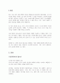 현대적 보육의 필요성을 사회적 변화의 관점에서 설명하시오 2페이지
