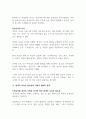 현대적 보육의 필요성을 사회적 변화의 관점에서 설명하시오 4페이지