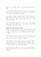 현대적 보육의 필요성을 사회적 변화의 관점에서 설명하시오 5페이지