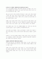 현대적 보육의 필요성을 사회적 변화의 관점에서 설명하시오 7페이지
