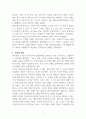 국제법-과제 3페이지