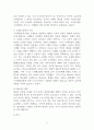국제법-과제 5페이지