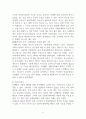국제법-과제 6페이지