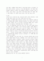국제법-과제 7페이지