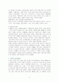 국제법-과제 8페이지