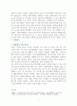 국제법-과제 9페이지