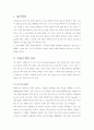로봇과 AI(인공지능) 발전에 따른 미래사회 (신문, 논술 대비 ) 2페이지