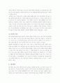 로봇과 AI(인공지능) 발전에 따른 미래사회 (신문, 논술 대비 ) 7페이지