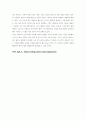 로봇과 AI(인공지능) 발전에 따른 미래사회 (신문, 논술 대비 ) 8페이지