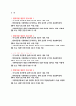 현대자동차 생산직 자기소개서 모음집 총 4편 수록 현대자동차 생산직 채용 대비 자기소개서 4편을 수록한 자기소개서 모음 현대자동차 생산직 자소서  현대자동차 생산직 자기소개서 3페이지