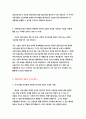현대자동차 생산직 자기소개서 모음집 총 4편 수록 현대자동차 생산직 채용 대비 자기소개서 4편을 수록한 자기소개서 모음 현대자동차 생산직 자소서  현대자동차 생산직 자기소개서 5페이지