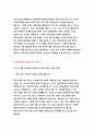 현대자동차 생산직 자기소개서 모음집 총 4편 수록 현대자동차 생산직 채용 대비 자기소개서 4편을 수록한 자기소개서 모음 현대자동차 생산직 자소서  현대자동차 생산직 자기소개서 7페이지
