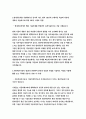 현대자동차 생산직 자기소개서 모음집 총 4편 수록 현대자동차 생산직 채용 대비 자기소개서 4편을 수록한 자기소개서 모음 현대자동차 생산직 자소서  현대자동차 생산직 자기소개서 8페이지
