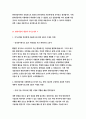 현대자동차 생산직 자기소개서 모음집 총 4편 수록 현대자동차 생산직 채용 대비 자기소개서 4편을 수록한 자기소개서 모음 현대자동차 생산직 자소서  현대자동차 생산직 자기소개서 9페이지