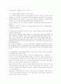 [현대자동차생산직자기소개서]현대자동차 생산직 자기소개서 합격예문 BEST4-현대차 생산직 자소서 2페이지