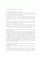 [현대자동차생산직자기소개서]현대자동차 생산직 자기소개서 합격예문 BEST4-현대차 생산직 자소서 3페이지
