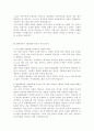 [현대자동차생산직자기소개서]현대자동차 생산직 자기소개서 합격예문 BEST4-현대차 생산직 자소서 5페이지