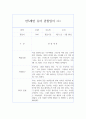 만5세 (7세) 2학기 관찰일지+관찰평가 2페이지
