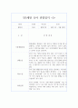 만5세 (7세) 2학기 관찰일지+관찰평가 9페이지
