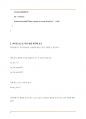 Java/Python coding 배열을 이용해 자료 삽입, 삭제, 배열 증가시키는 java 와 파이썬 code 만들기 4페이지