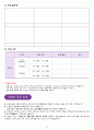 23년도 운영안내서 5페이지