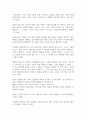 [독후감]당당하게 나를 표현하는 기술-웨인 다이어[서평] 3페이지
