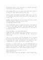 [독후감]당당하게 나를 표현하는 기술-웨인 다이어[서평] 5페이지