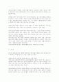 [독후감]당당하게 나를 표현하는 기술-웨인 다이어[서평] 6페이지